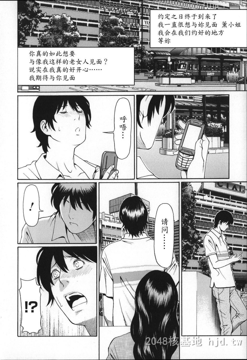 [中文]ユメウツツ+メッセージペーパー第1页 作者:Publisher 帖子ID:211733 TAG:动漫图片,卡通漫畫,2048核基地