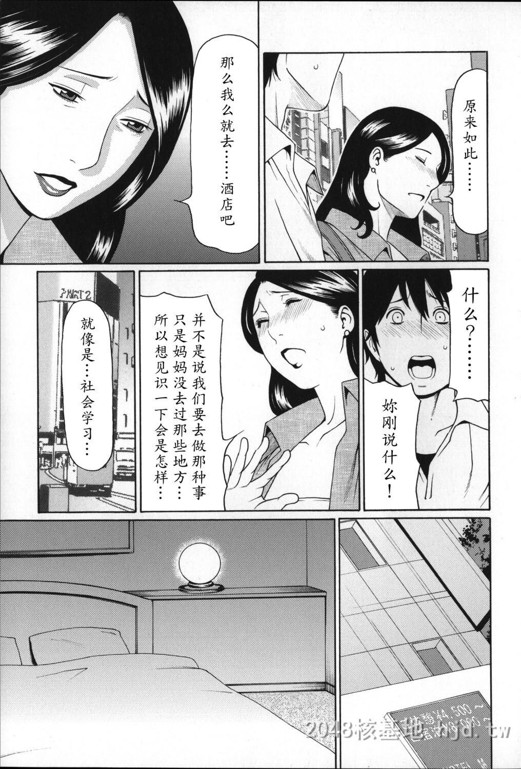 [中文]ユメウツツ+メッセージペーパー第1页 作者:Publisher 帖子ID:211733 TAG:动漫图片,卡通漫畫,2048核基地