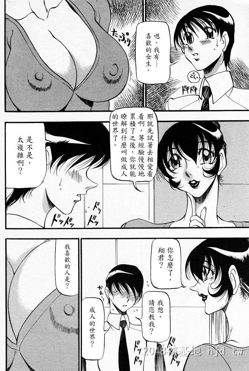 [中文]黑白]人妻老师惠梨香[39P]第1页 作者:Publisher 帖子ID:211583 TAG:动漫图片,卡通漫畫,2048核基地