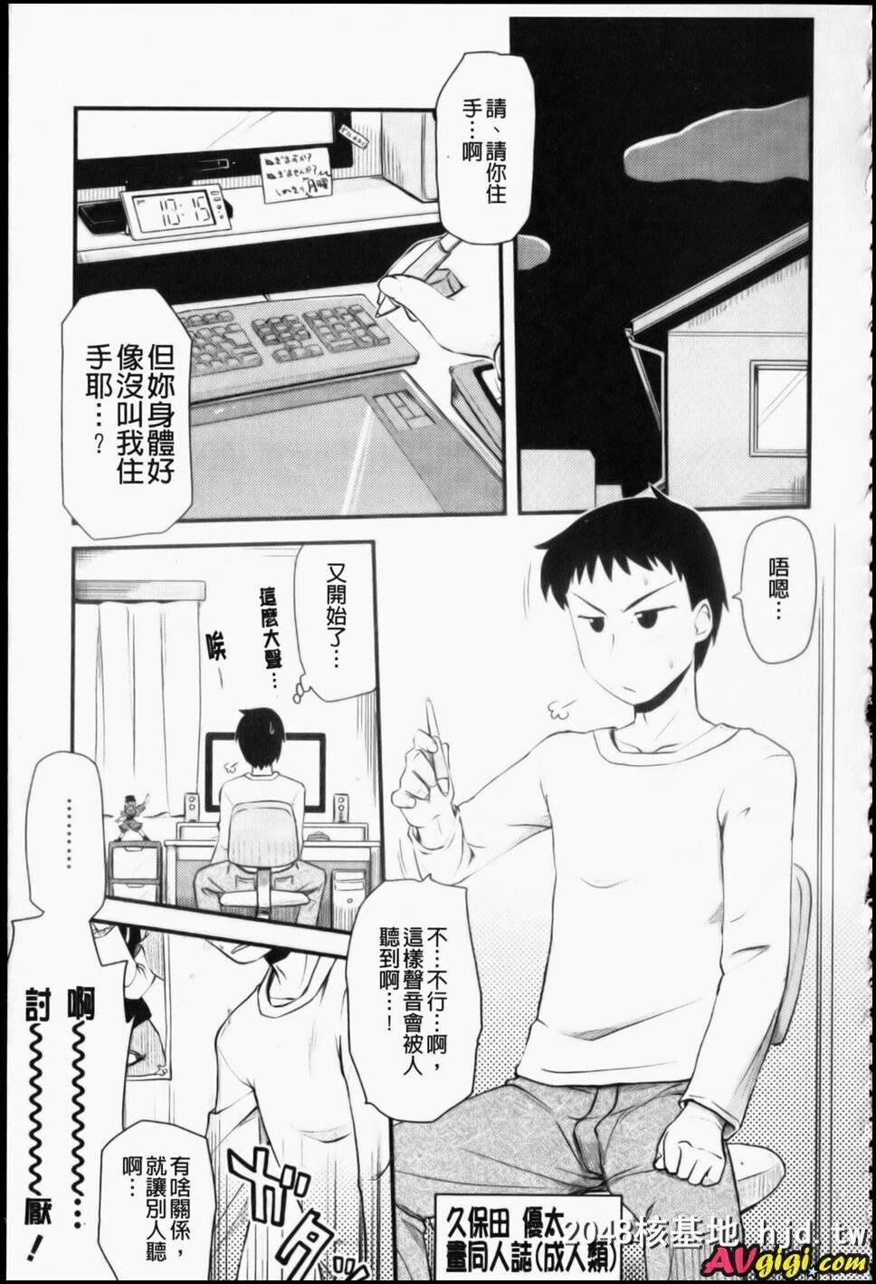 [御宅族的姐弟们][207P]第1页 作者:Publisher 帖子ID:211141 TAG:动漫图片,卡通漫畫,2048核基地