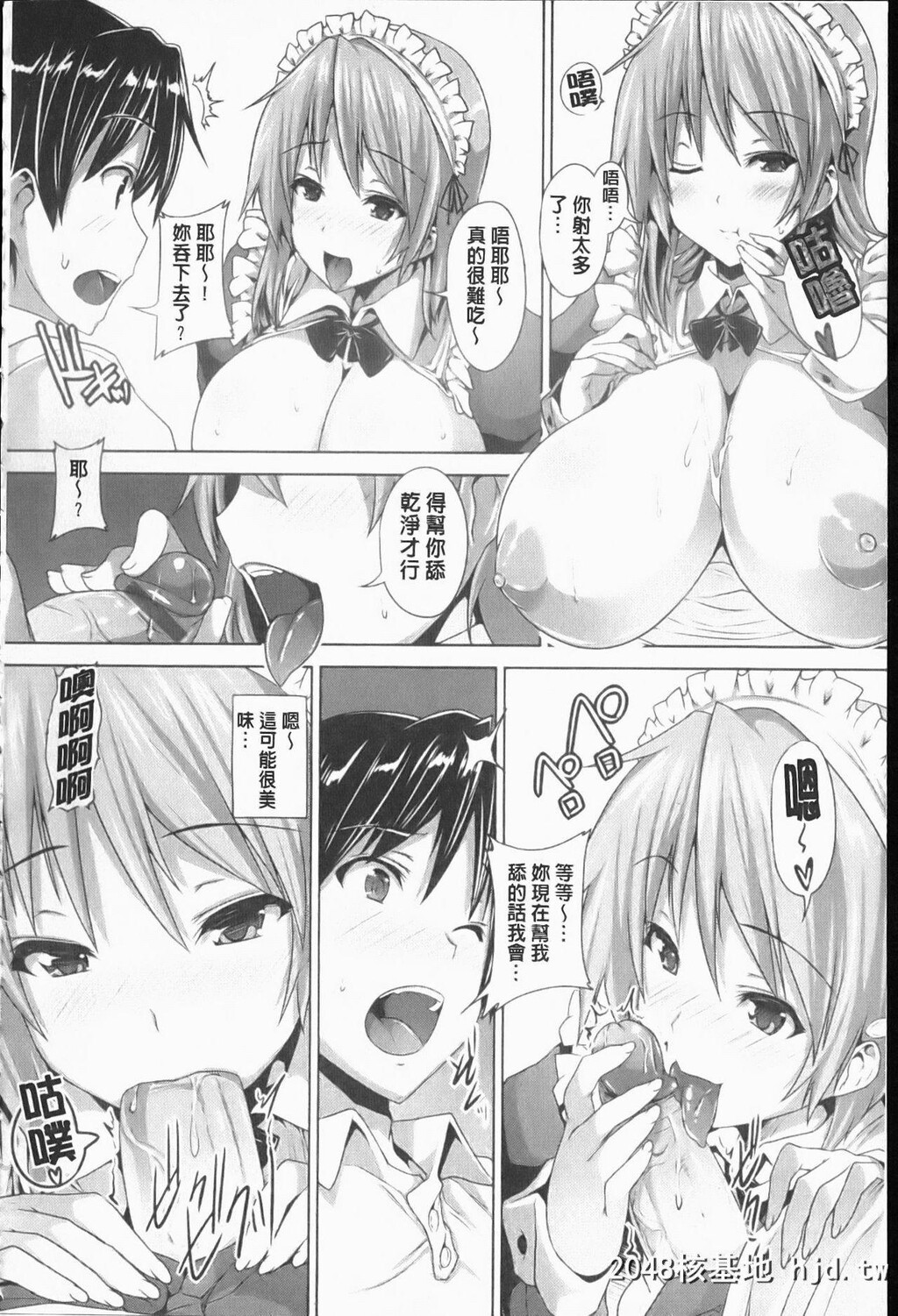 [ごばん]絶対乳域第1页 作者:Publisher 帖子ID:211438 TAG:动漫图片,卡通漫畫,2048核基地