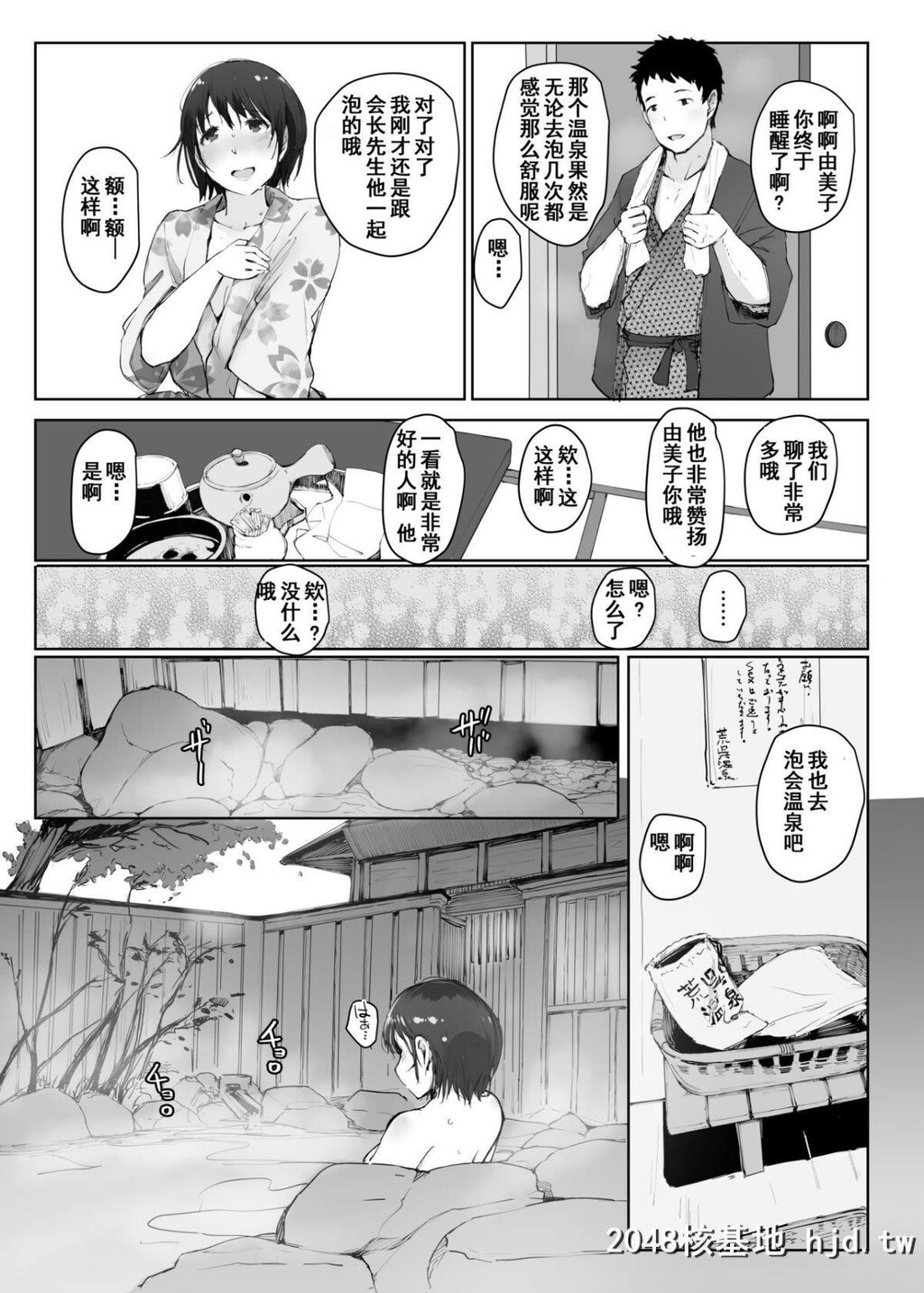 [あらくれた者たち[あらくれ]]人妻とNTR町内旅行1-3第1页 作者:Publisher 帖子ID:210545 TAG:动漫图片,卡通漫畫,2048核基地