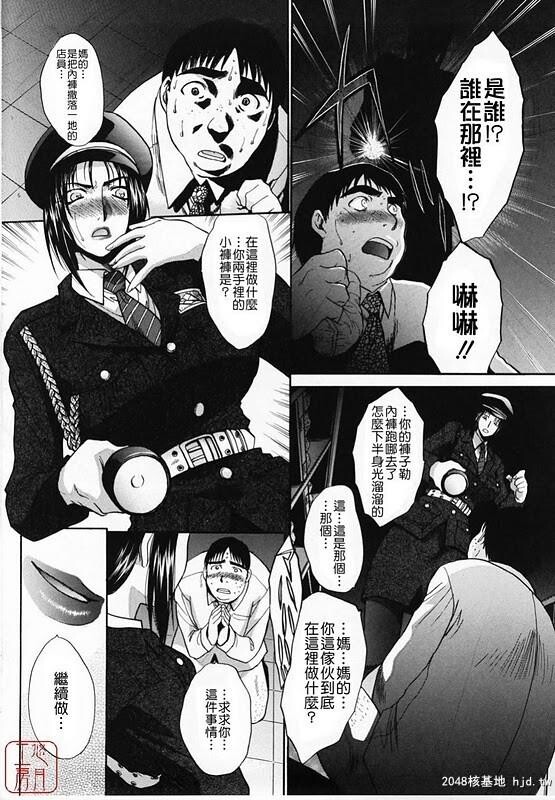 [中文][黑白]淫荡女警察和死肥宅[19P]第1页 作者:Publisher 帖子ID:210358 TAG:动漫图片,卡通漫畫,2048核基地