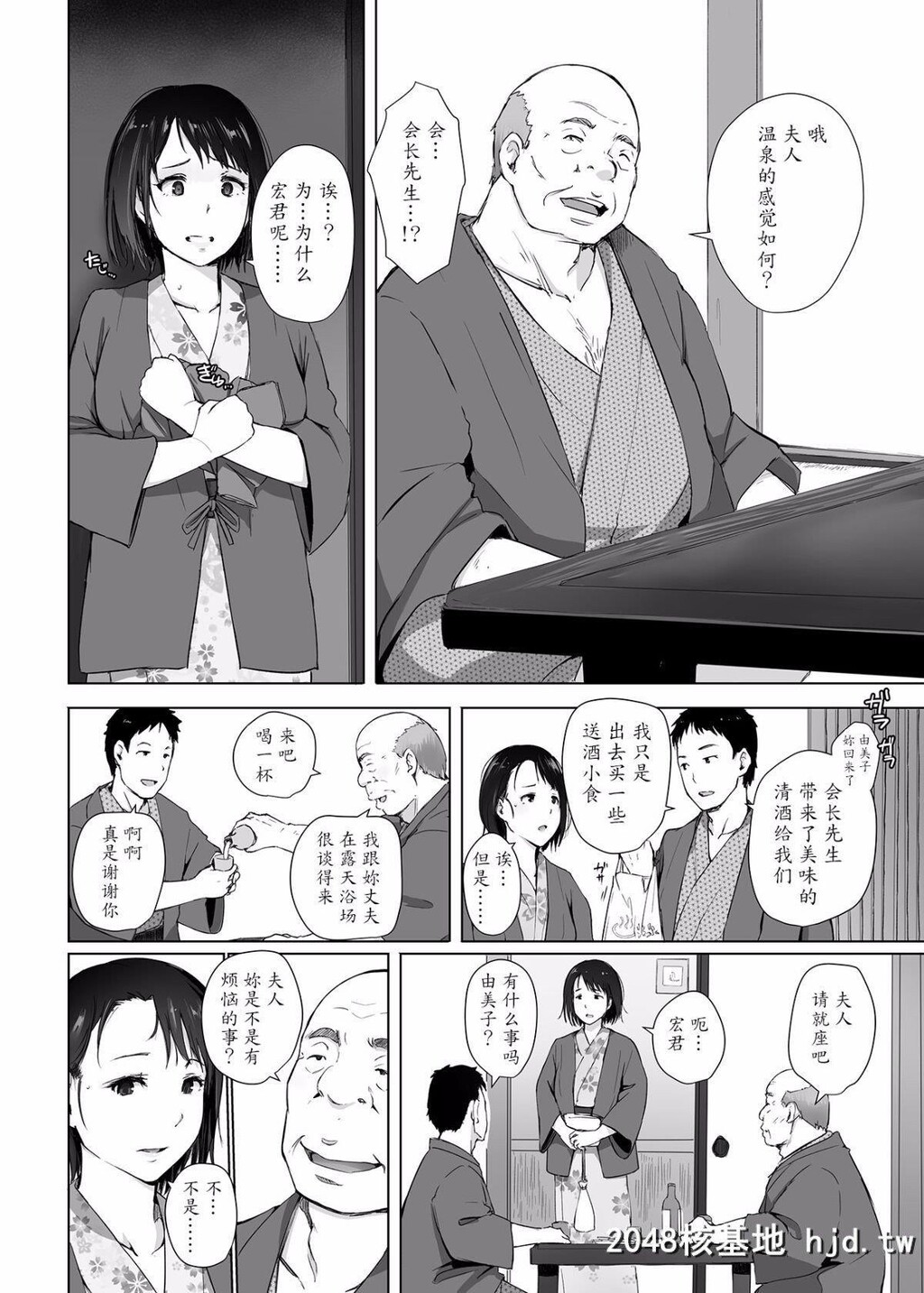 [あらくれた者たち[あらくれ]]人妻とNTR町内旅行1-3第0页 作者:Publisher 帖子ID:210545 TAG:动漫图片,卡通漫畫,2048核基地