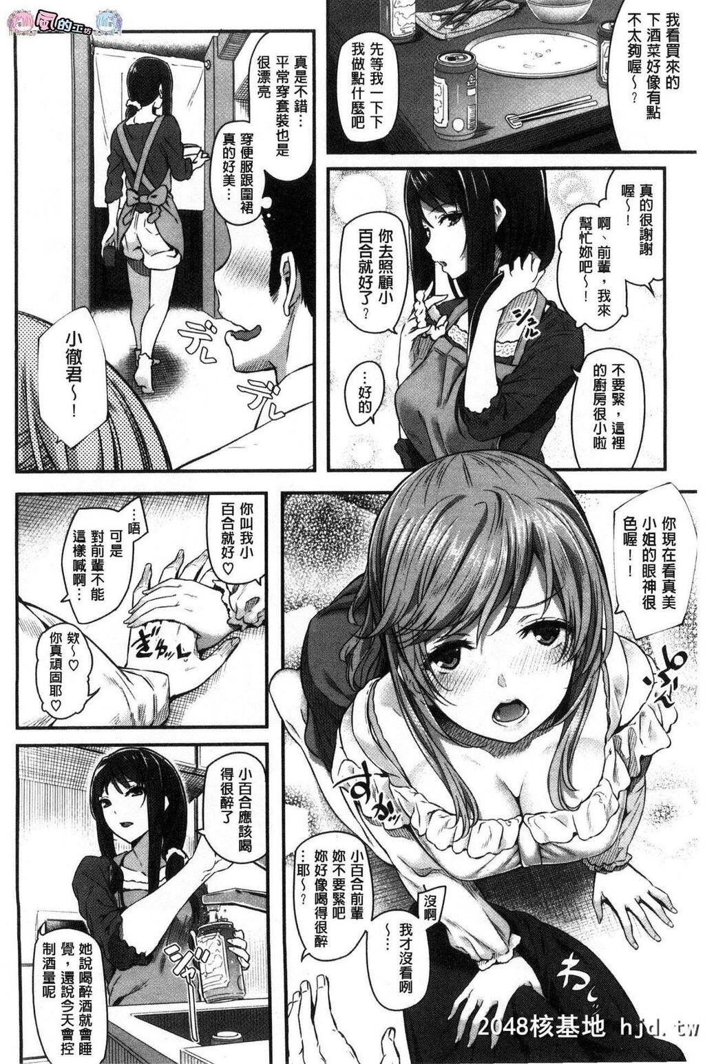 [松河]両手に先辈[201P]第0页 作者:Publisher 帖子ID:210359 TAG:动漫图片,卡通漫畫,2048核基地