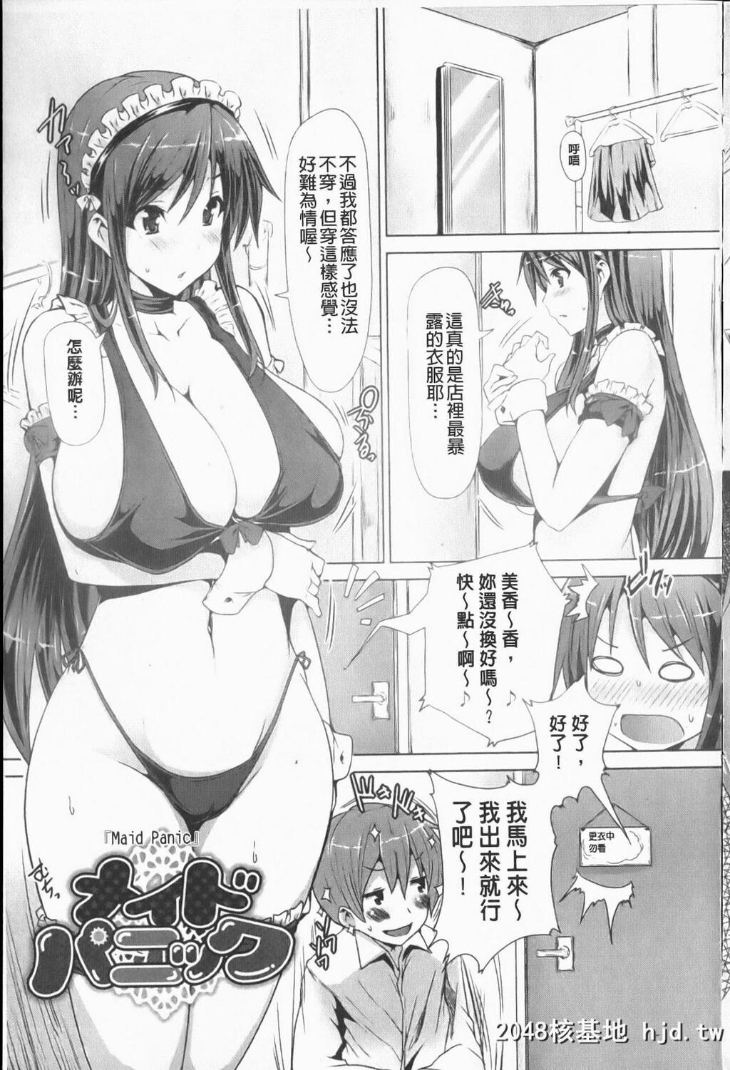 [ごばん]絶対乳域第1页 作者:Publisher 帖子ID:211438 TAG:动漫图片,卡通漫畫,2048核基地