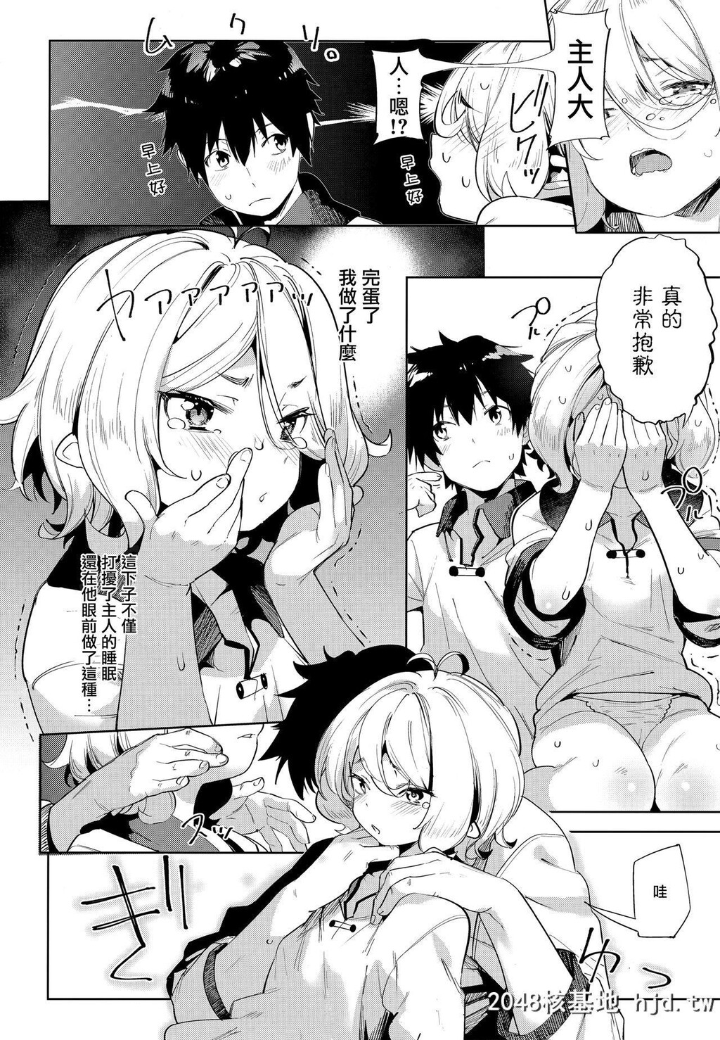 [C96][饼屋[かろちー]]媚食殿[プリンセスコネクト!ReDive]第1页 作者:Publisher 帖子ID:210530 TAG:动漫图片,卡通漫畫,2048核基地