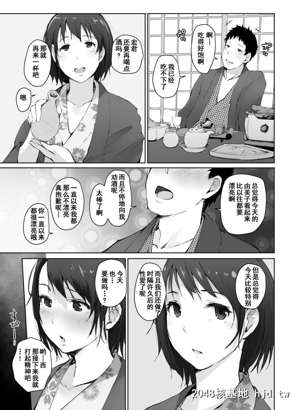 [あらくれた者たち[あらくれ]]人妻とNTR町内旅行1-3第1页 作者:Publisher 帖子ID:210545 TAG:动漫图片,卡通漫畫,2048核基地