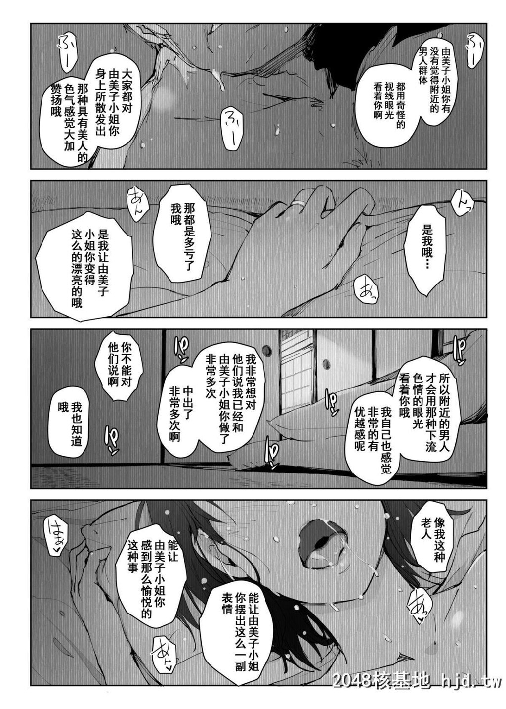 [あらくれた者たち[あらくれ]]人妻とNTR町内旅行1-3第1页 作者:Publisher 帖子ID:210545 TAG:动漫图片,卡通漫畫,2048核基地