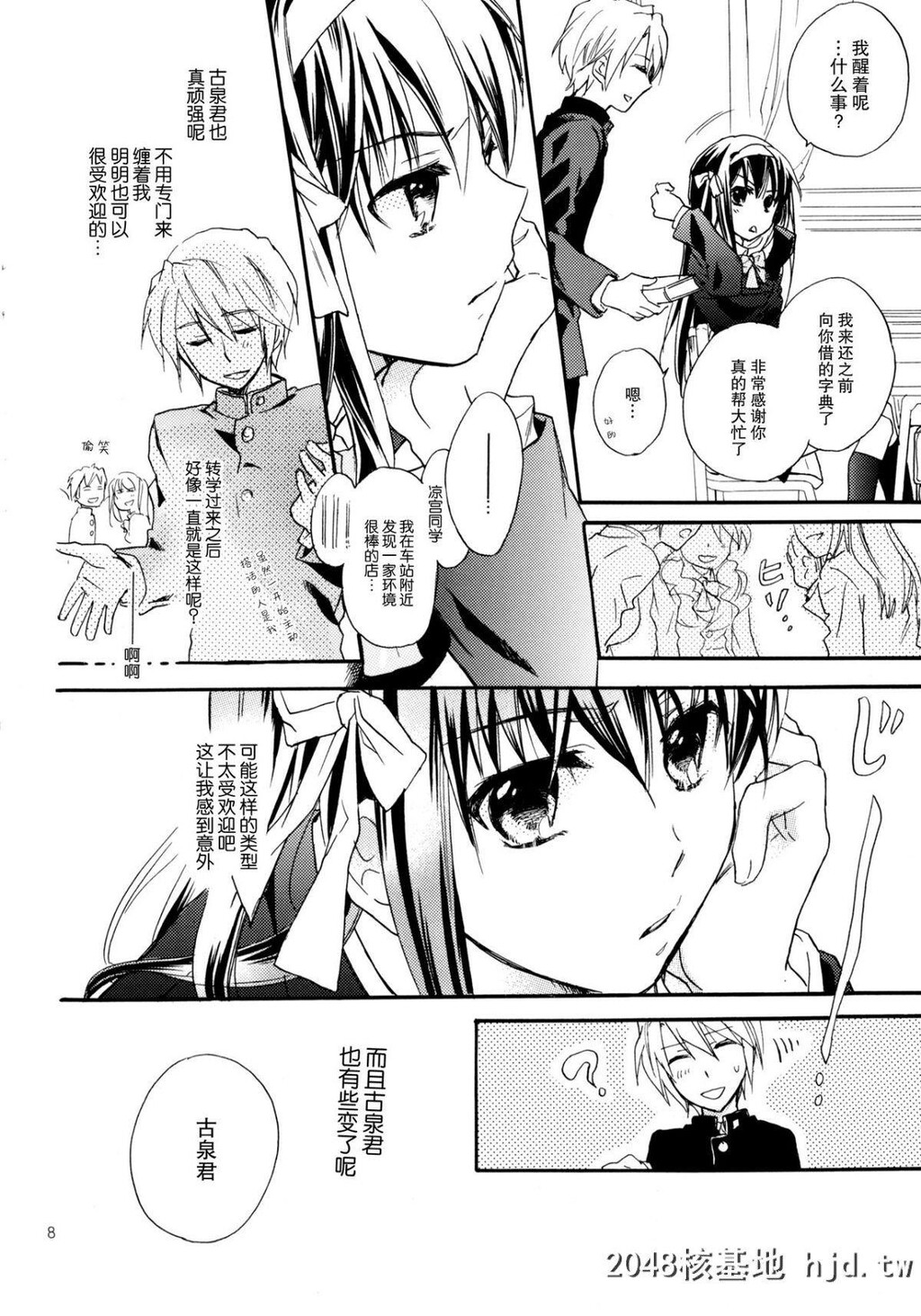 [COMIC1☆4][ABLISS[迷]]StarwaytoHeaven[凉宫ハルヒの忧郁]第0页 作者:Publisher 帖子ID:211138 TAG:动漫图片,卡通漫畫,2048核基地