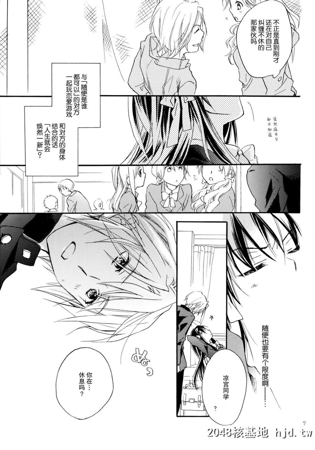 [COMIC1☆4][ABLISS[迷]]StarwaytoHeaven[凉宫ハルヒの忧郁]第1页 作者:Publisher 帖子ID:211138 TAG:动漫图片,卡通漫畫,2048核基地