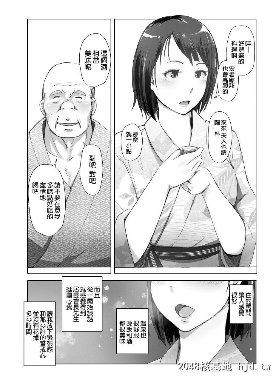 [あらくれた者たち[あらくれ]]人妻とNTR町内旅行1-3第0页 作者:Publisher 帖子ID:210545 TAG:动漫图片,卡通漫畫,2048核基地