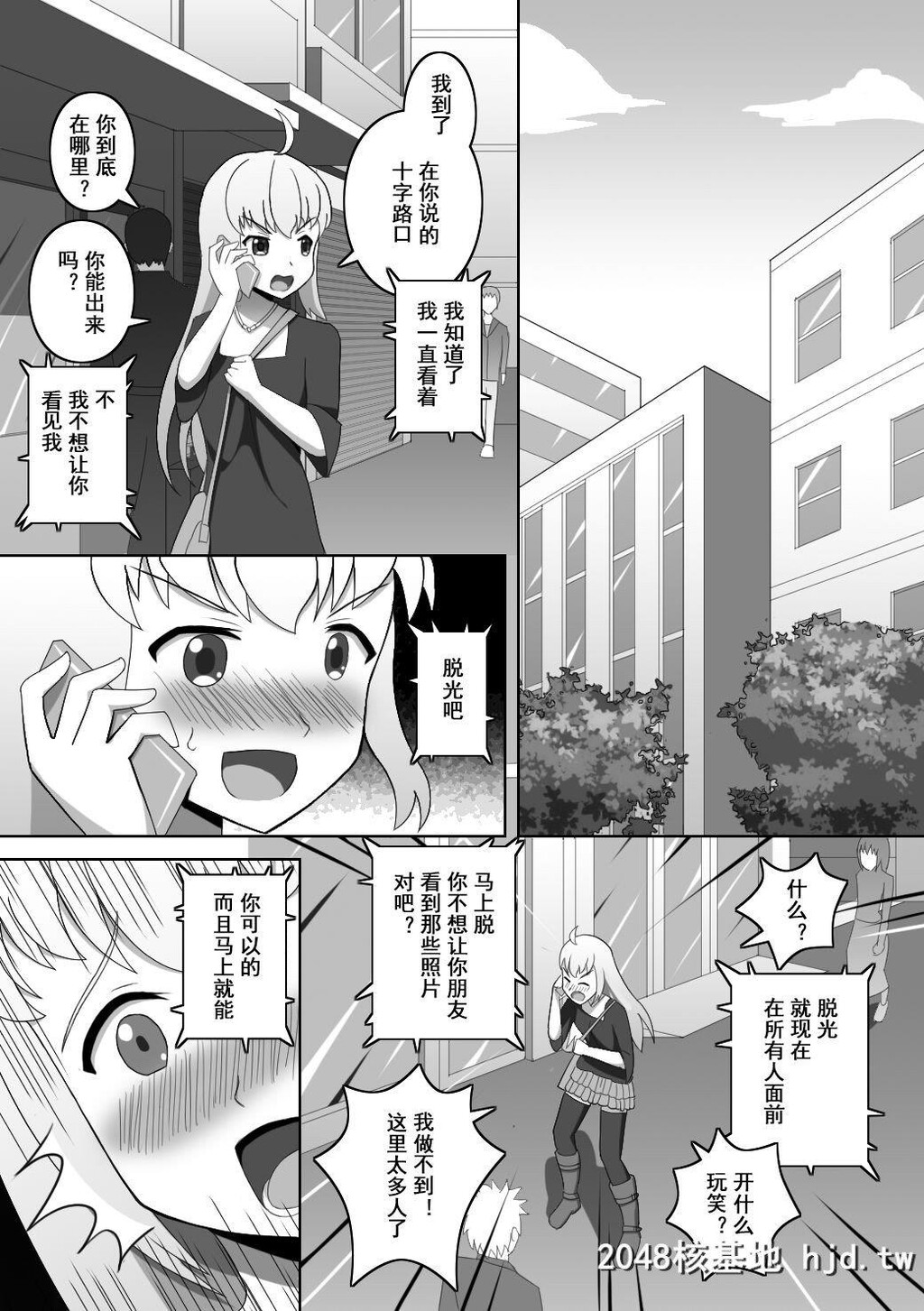 [Red_Romanov]どうしてこんなことをしなきやいけないのかな第1页 作者:Publisher 帖子ID:211291 TAG:动漫图片,卡通漫畫,2048核基地