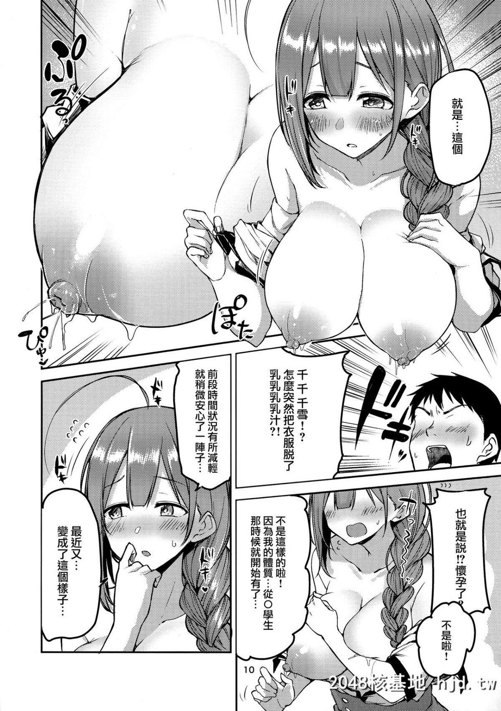 [C96][TripleLuck[みよし]]えっ!桑山千雪から母乳がっ![アイドルマスターシャイニーカ...第0页 作者:Publisher 帖子ID:210364 TAG:动漫图片,卡通漫畫,2048核基地