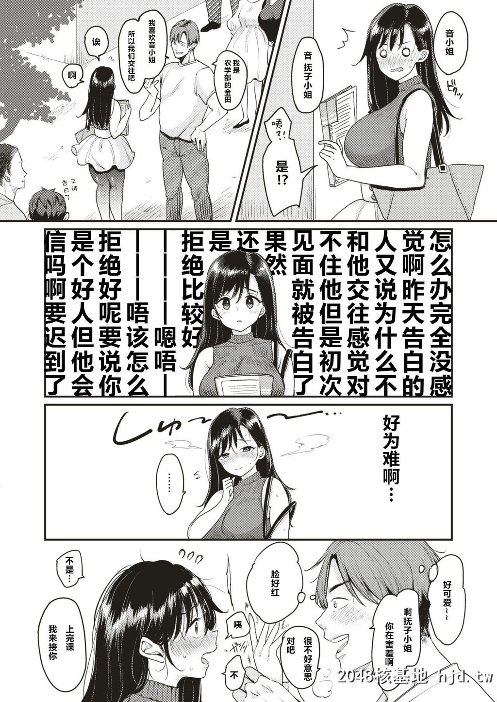 [もじゃりん]抚子さんはNO!って言えない-癡汉编-[WEEKLY快楽天Vol.1]第1页 作者:Publisher 帖子ID:210826 TAG:动漫图片,卡通漫畫,2048核基地