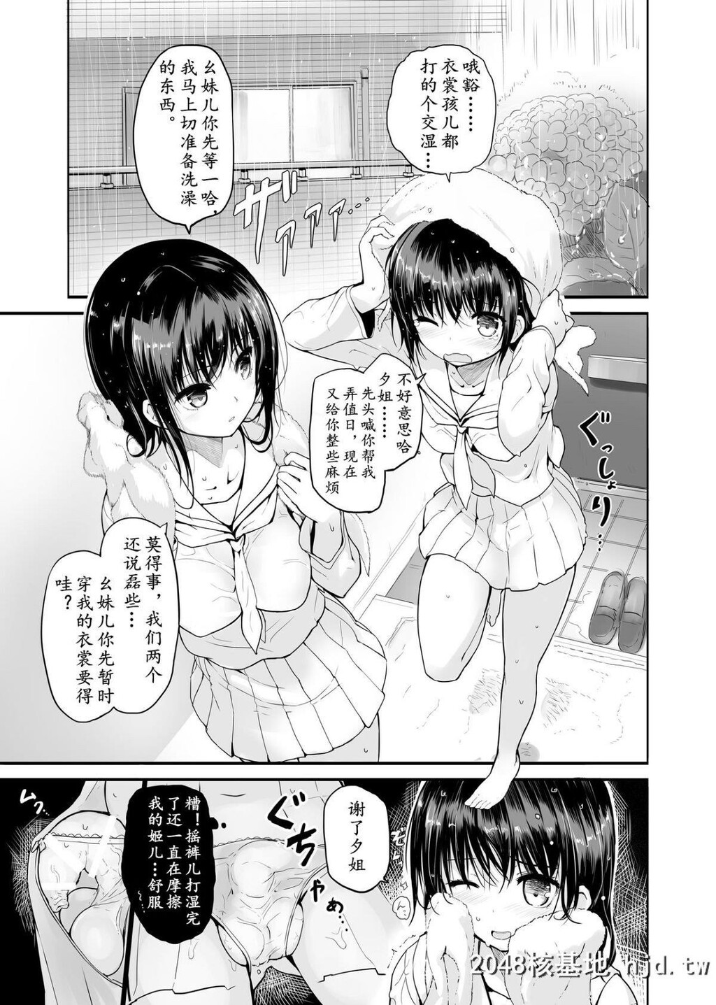 [エフ屋[メッシィ]]FutanariRainyDay[鬼迷日眼的莱科少校个人川话化]第0页 作者:Publisher 帖子ID:210827 TAG:动漫图片,卡通漫畫,2048核基地