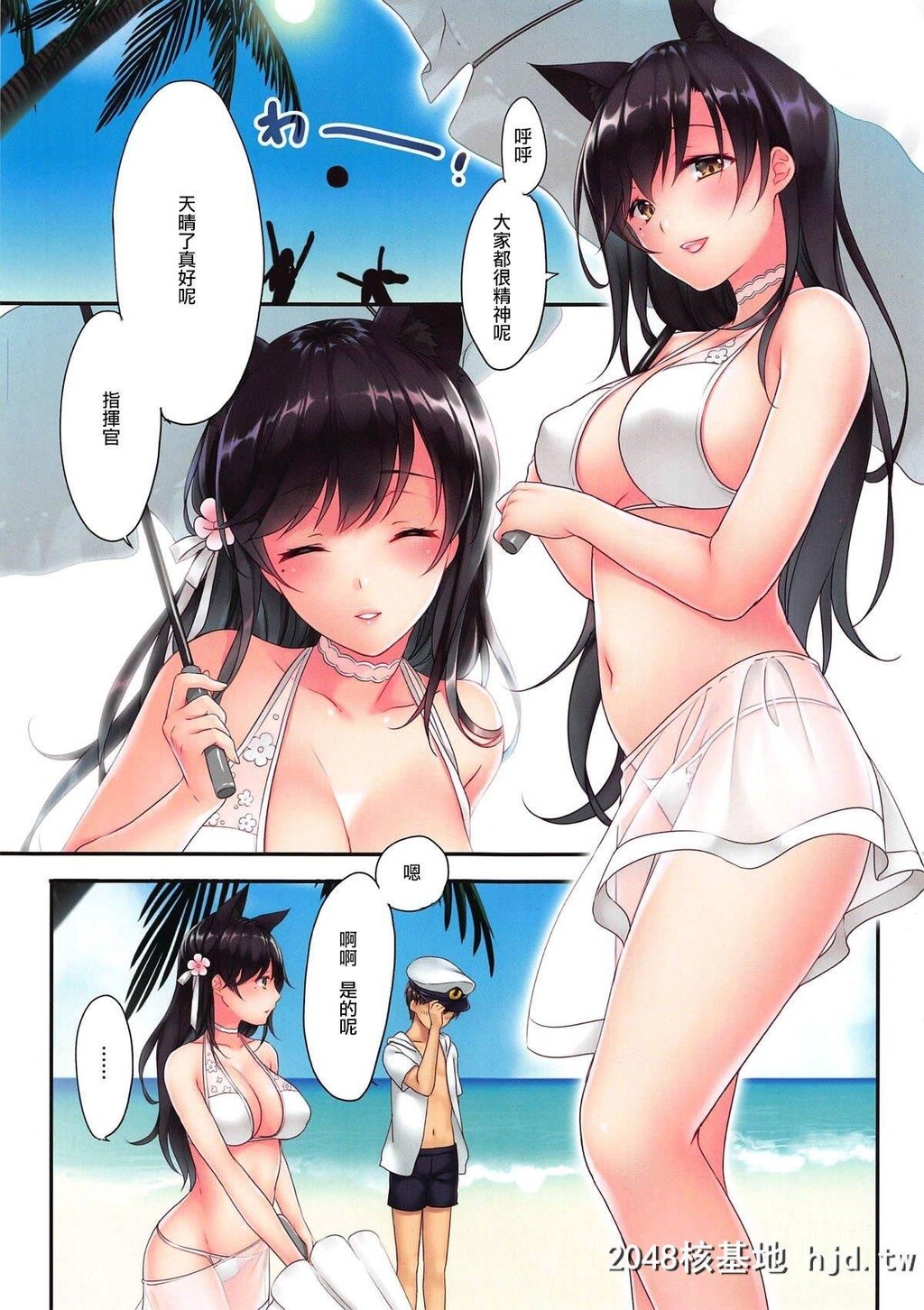 [CROSSHEARTS[绫瀬はづき]]お姉さんと海デ一ト第1页 作者:Publisher 帖子ID:210833 TAG:动漫图片,卡通漫畫,2048核基地