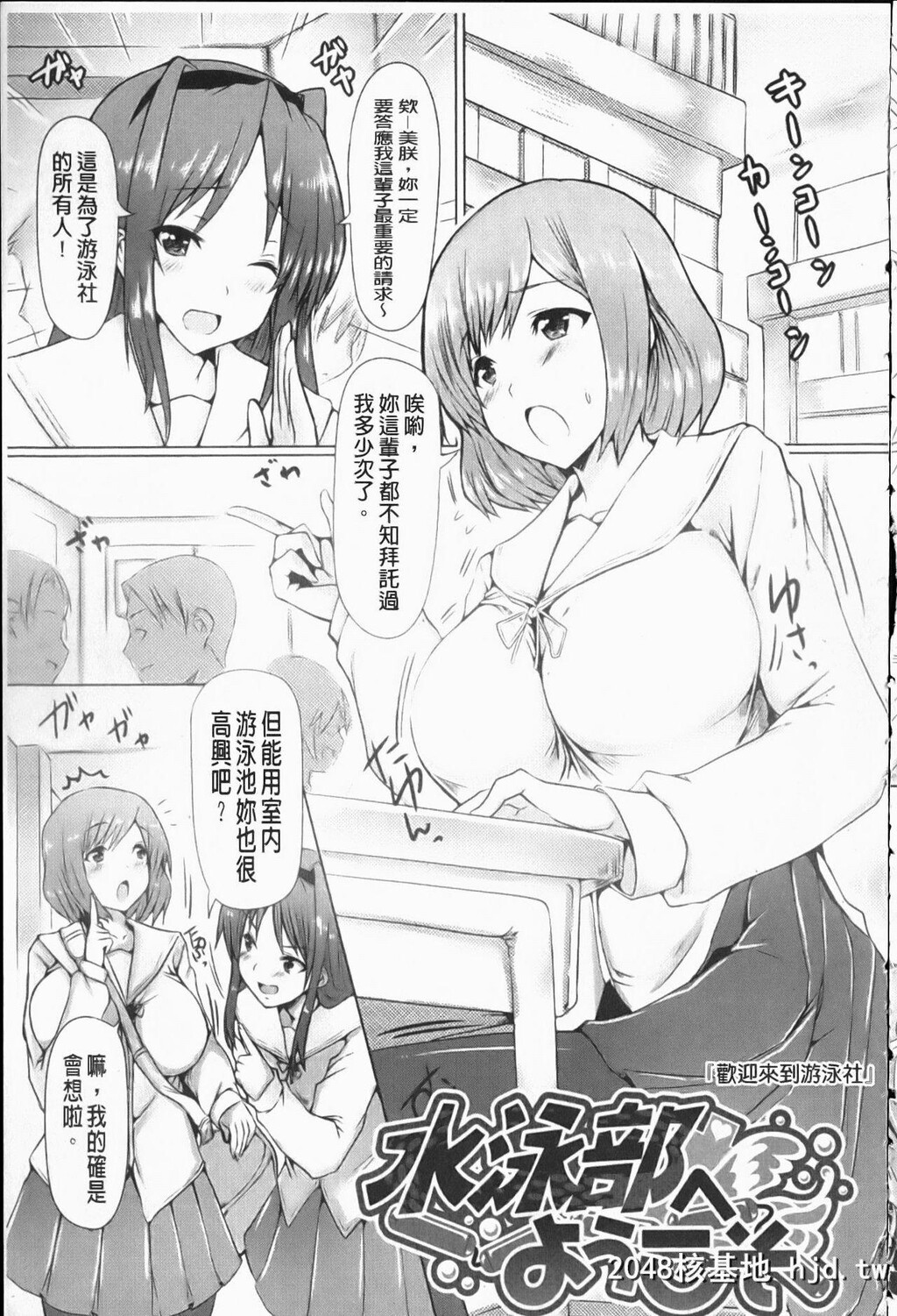 [ごばん]絶対乳域第0页 作者:Publisher 帖子ID:211438 TAG:动漫图片,卡通漫畫,2048核基地