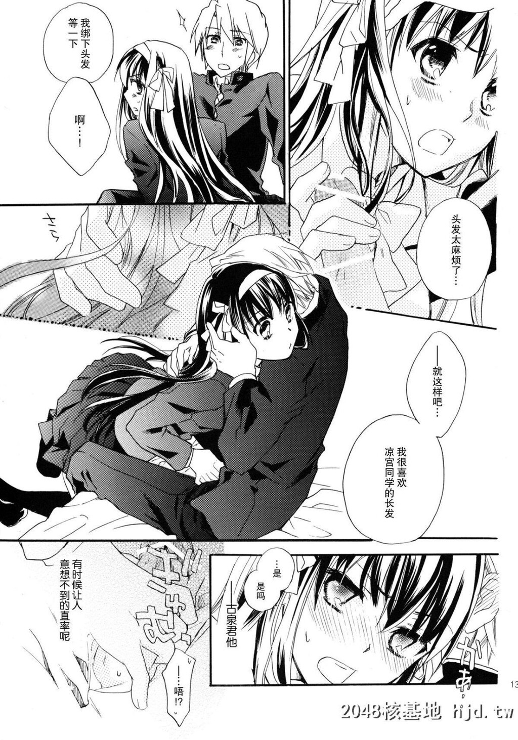 [COMIC1☆4][ABLISS[迷]]StarwaytoHeaven[凉宫ハルヒの忧郁]第1页 作者:Publisher 帖子ID:211138 TAG:动漫图片,卡通漫畫,2048核基地