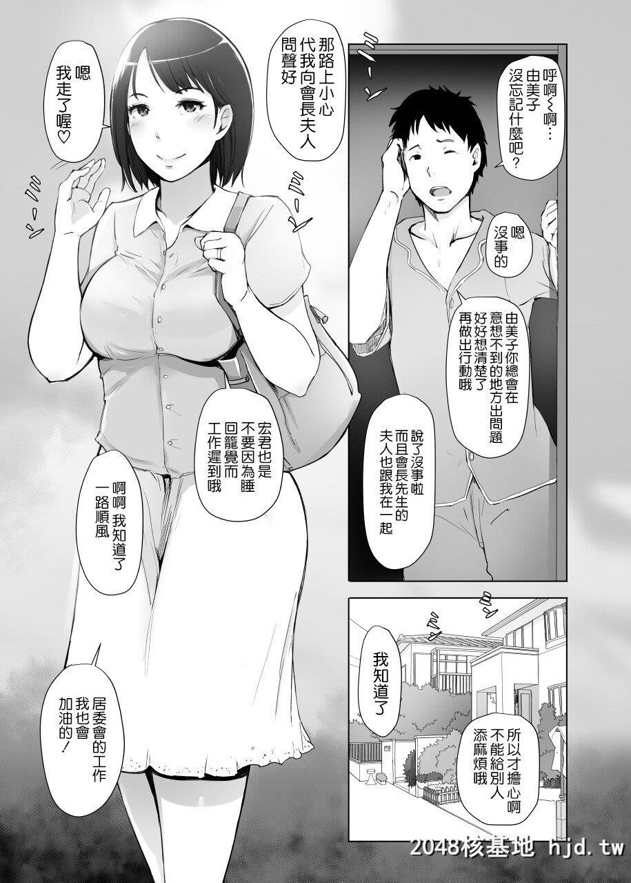 [あらくれた者たち[あらくれ]]人妻とNTR町内旅行1-3第1页 作者:Publisher 帖子ID:210545 TAG:动漫图片,卡通漫畫,2048核基地