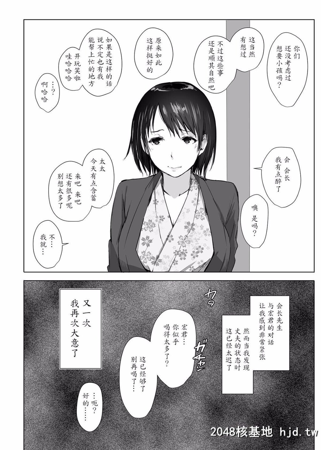 [あらくれた者たち[あらくれ]]人妻とNTR町内旅行1-3第1页 作者:Publisher 帖子ID:210545 TAG:动漫图片,卡通漫畫,2048核基地