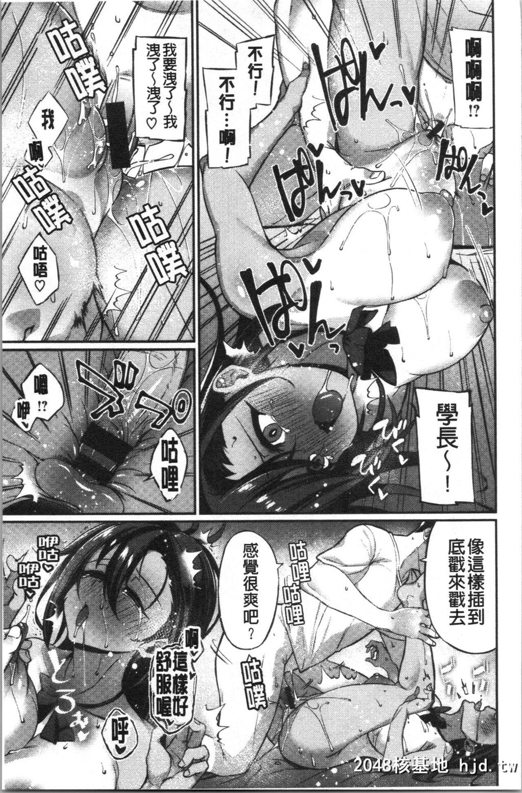 [Shingo.]パコちゅーらいふ[186P]第1页 作者:Publisher 帖子ID:210357 TAG:动漫图片,卡通漫畫,2048核基地