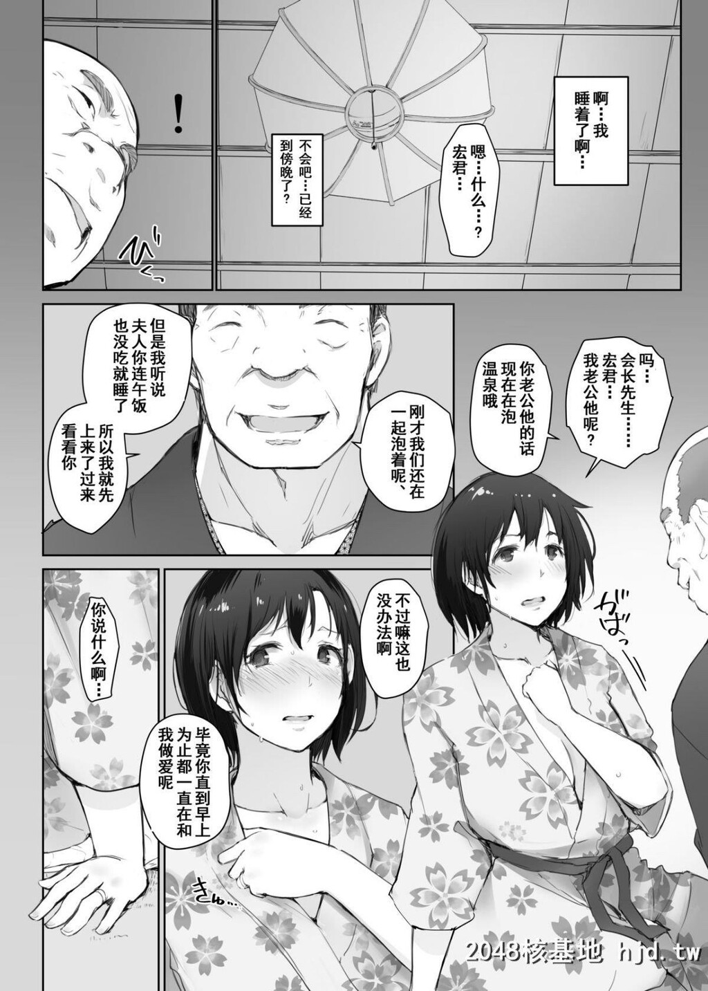 [あらくれた者たち[あらくれ]]人妻とNTR町内旅行1-3第1页 作者:Publisher 帖子ID:210545 TAG:动漫图片,卡通漫畫,2048核基地