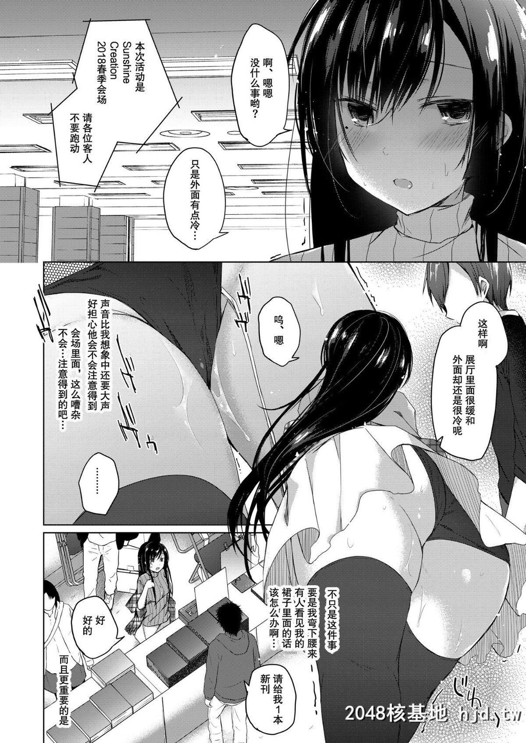 [ひらひら[ひらり]]エロ同人作家の僕の彼女は浮気なんてしない。2_第1页 作者:Publisher 帖子ID:210525 TAG:动漫图片,卡通漫畫,2048核基地