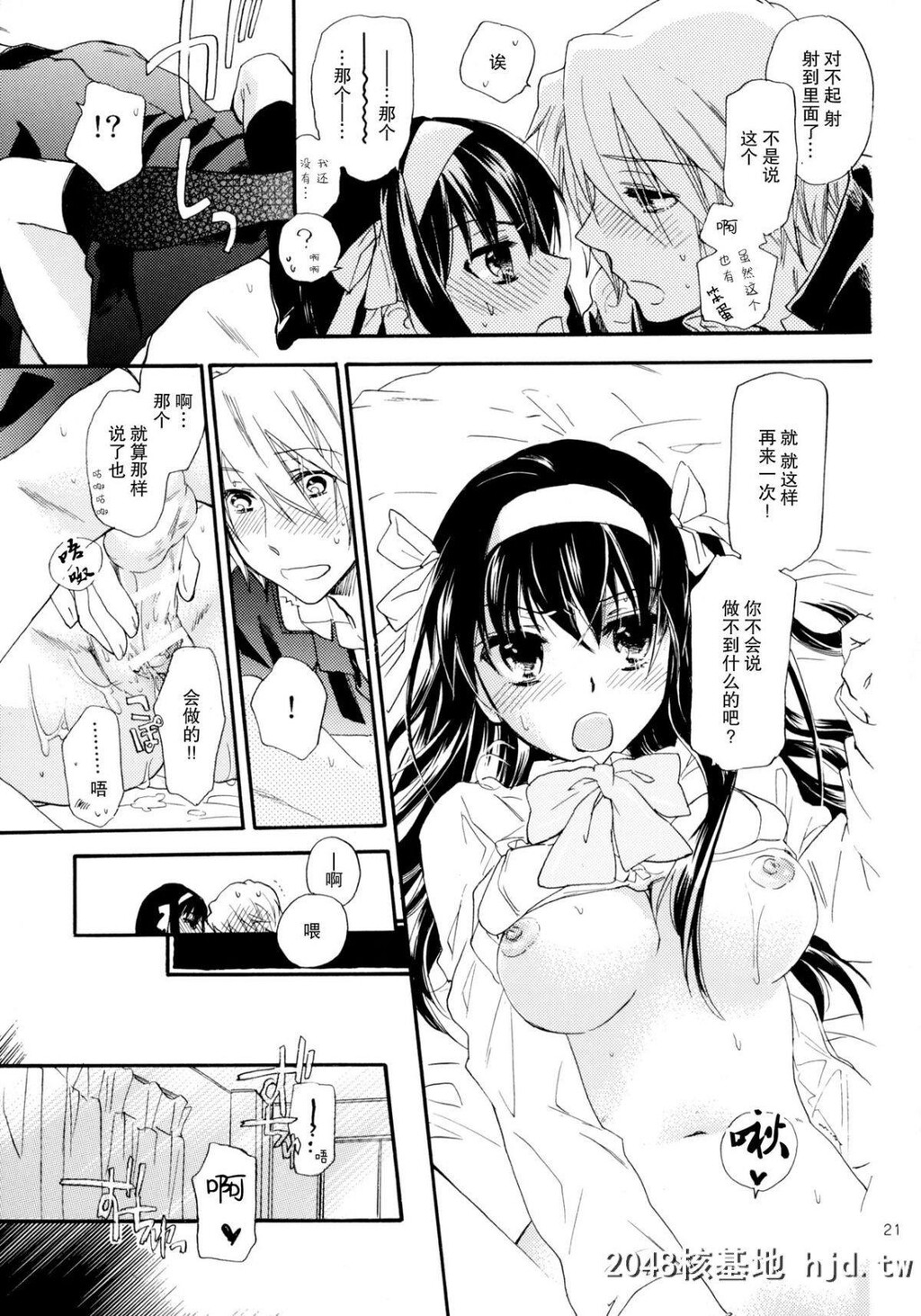 [COMIC1☆4][ABLISS[迷]]StarwaytoHeaven[凉宫ハルヒの忧郁]第0页 作者:Publisher 帖子ID:211138 TAG:动漫图片,卡通漫畫,2048核基地