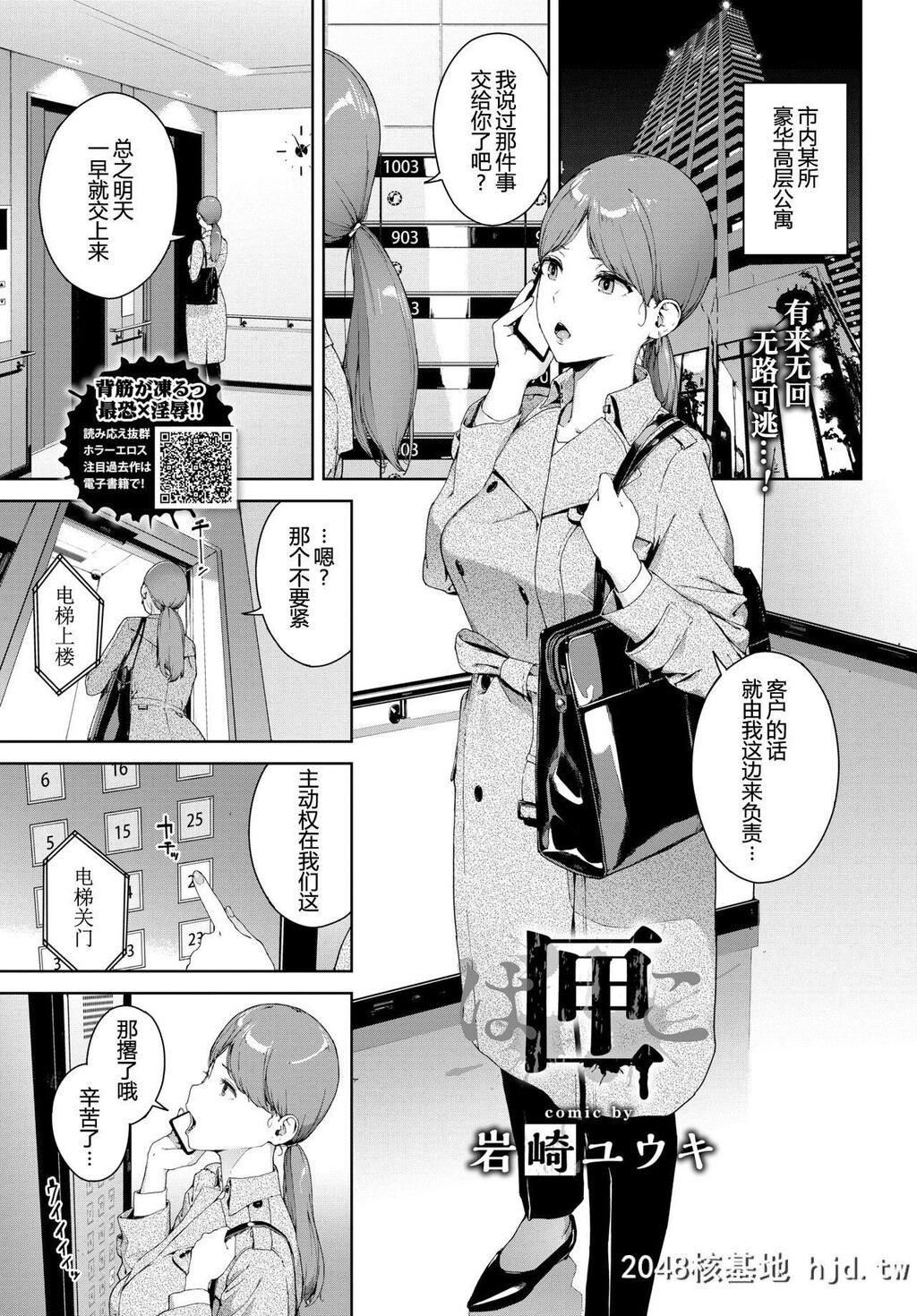 [岩崎ユウキ]匣第1页 作者:Publisher 帖子ID:210674 TAG:动漫图片,卡通漫畫,2048核基地