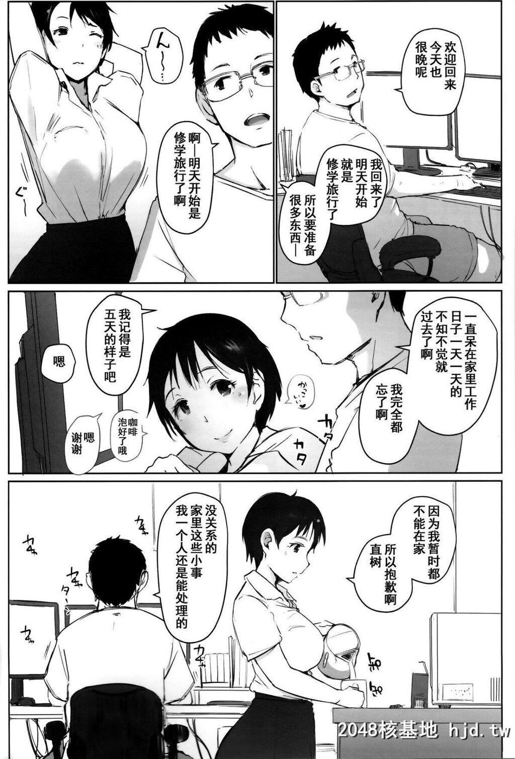 [あらくれた者たち[あらくれ]]人妻教师NTR修学旅行第0页 作者:Publisher 帖子ID:211137 TAG:动漫图片,卡通漫畫,2048核基地