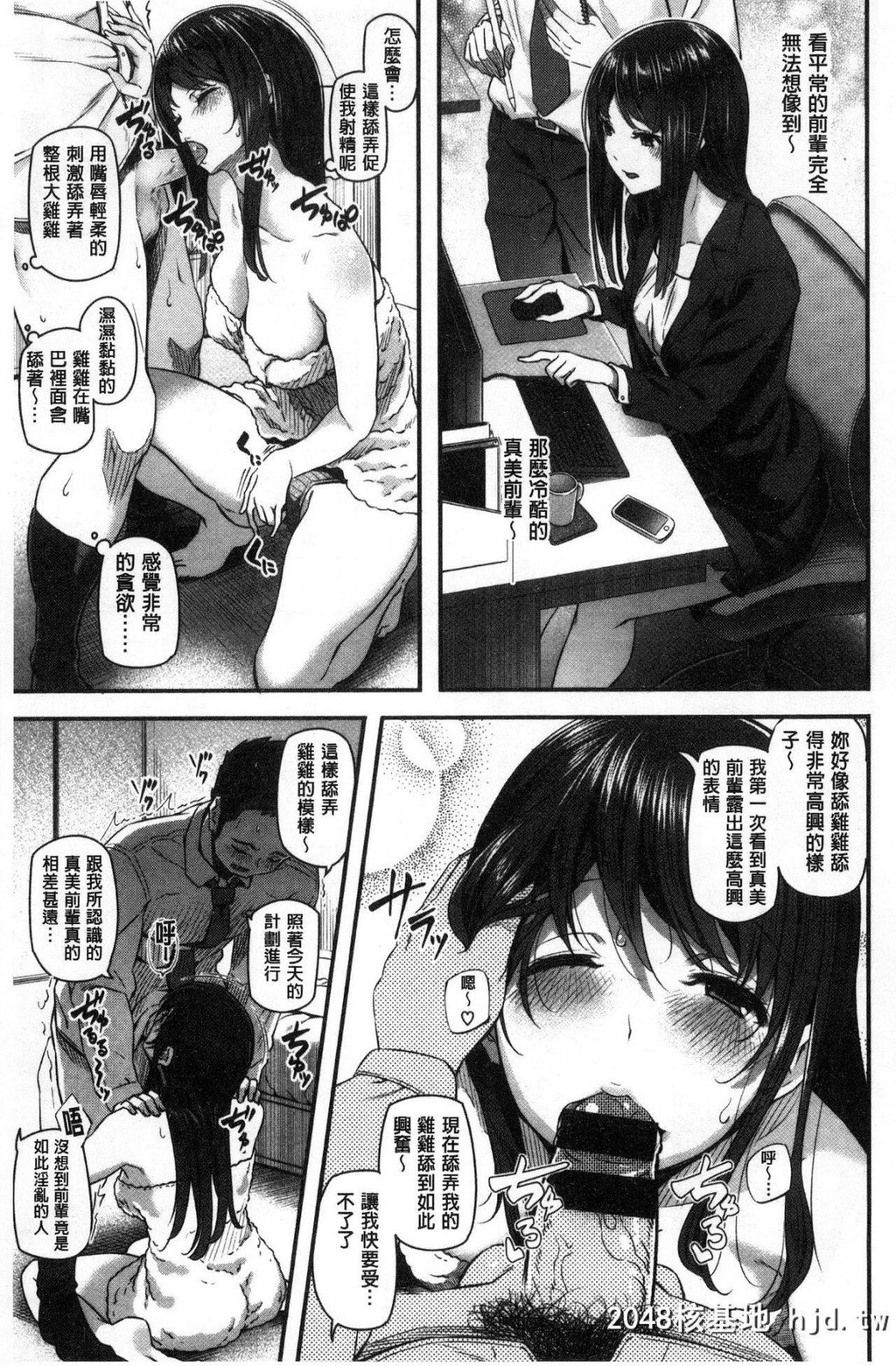 [松河]両手に先辈[201P]第1页 作者:Publisher 帖子ID:210359 TAG:动漫图片,卡通漫畫,2048核基地