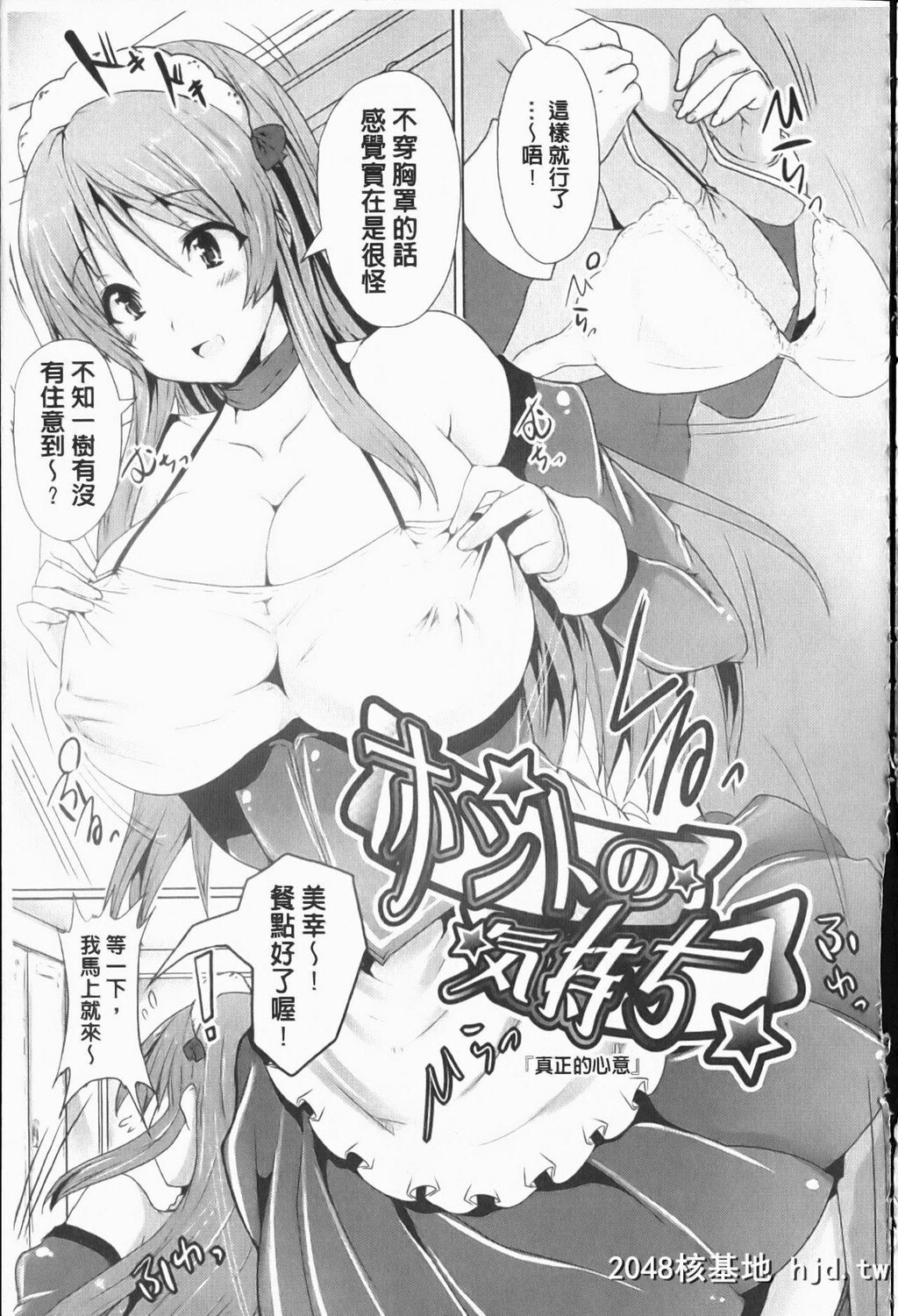 [ごばん]絶対乳域第0页 作者:Publisher 帖子ID:211438 TAG:动漫图片,卡通漫畫,2048核基地