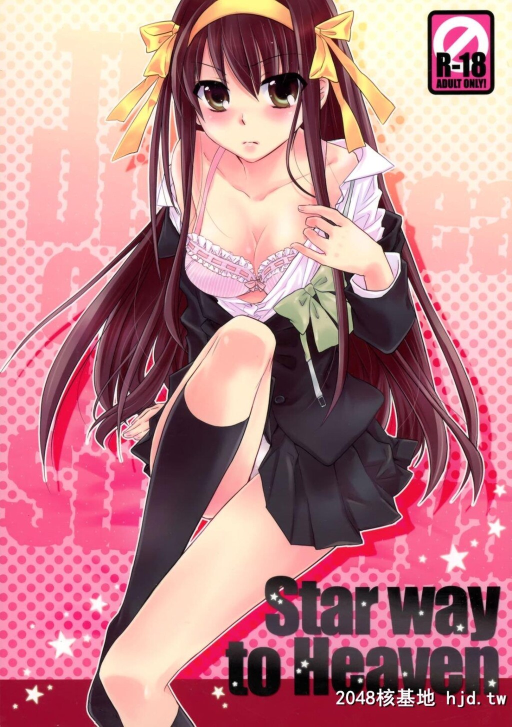 [COMIC1☆4][ABLISS[迷]]StarwaytoHeaven[凉宫ハルヒの忧郁]第1页 作者:Publisher 帖子ID:211138 TAG:动漫图片,卡通漫畫,2048核基地