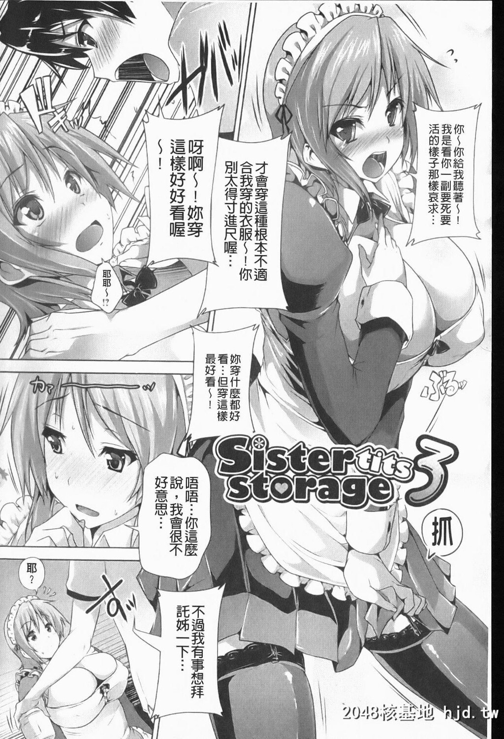 [ごばん]絶対乳域第1页 作者:Publisher 帖子ID:211438 TAG:动漫图片,卡通漫畫,2048核基地