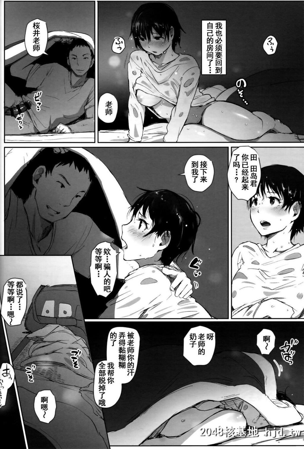 [あらくれた者たち[あらくれ]]人妻教师NTR修学旅行第1页 作者:Publisher 帖子ID:211137 TAG:动漫图片,卡通漫畫,2048核基地