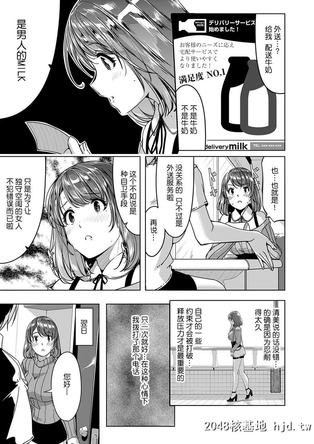 [ぐすたふ]セックス宅配便[完全版][125P]第0页 作者:Publisher 帖子ID:210355 TAG:动漫图片,卡通漫畫,2048核基地