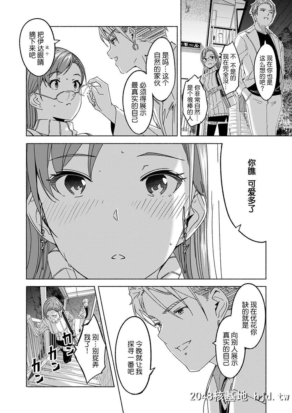 [ぐすたふ]セックス宅配便[完全版][125P]第0页 作者:Publisher 帖子ID:210355 TAG:动漫图片,卡通漫畫,2048核基地