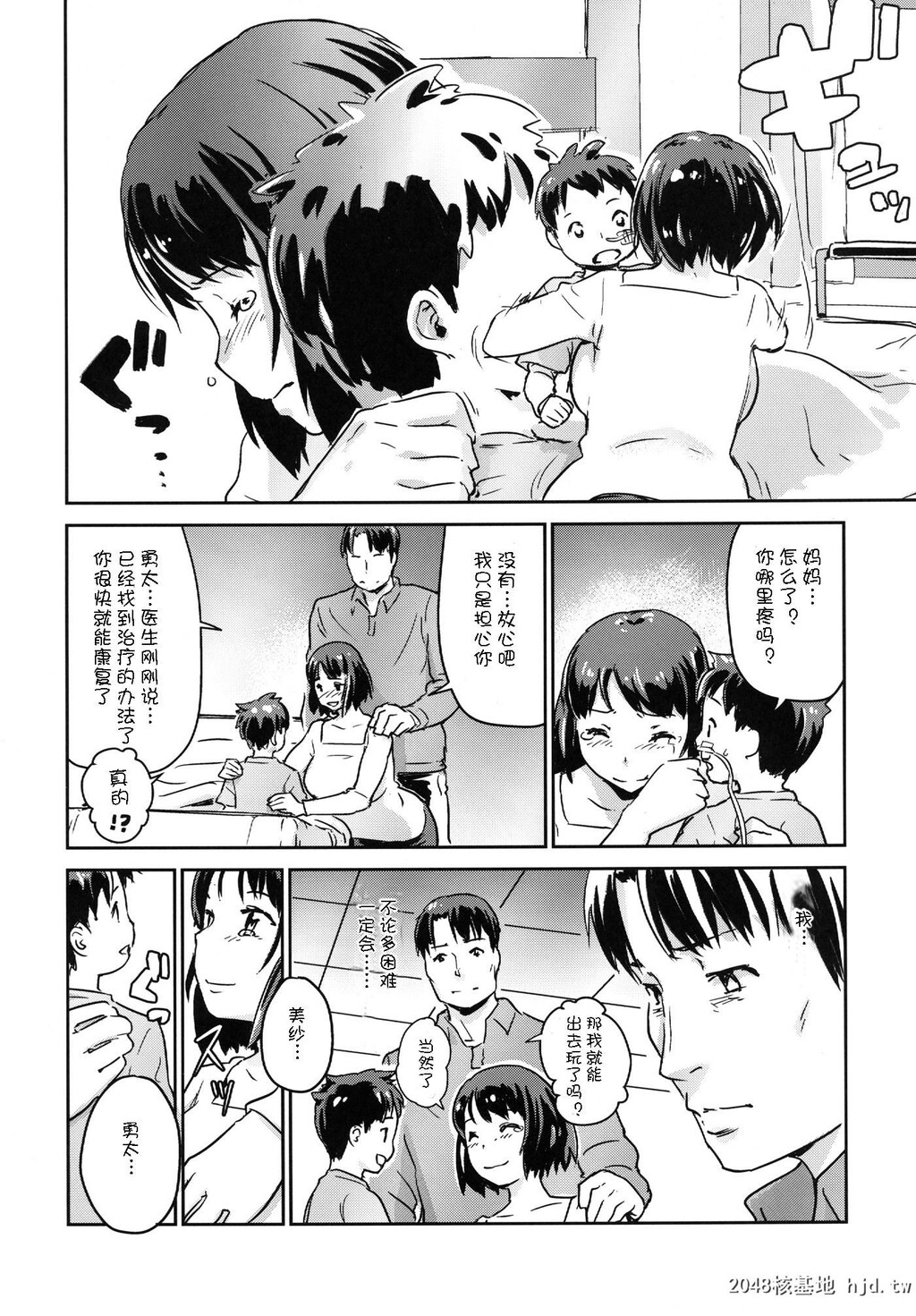 [イナフミン[矢来あきら]]ヒトヅマカリ～人妻借～1[23p]第1页 作者:Publisher 帖子ID:210056 TAG:动漫图片,卡通漫畫,2048核基地