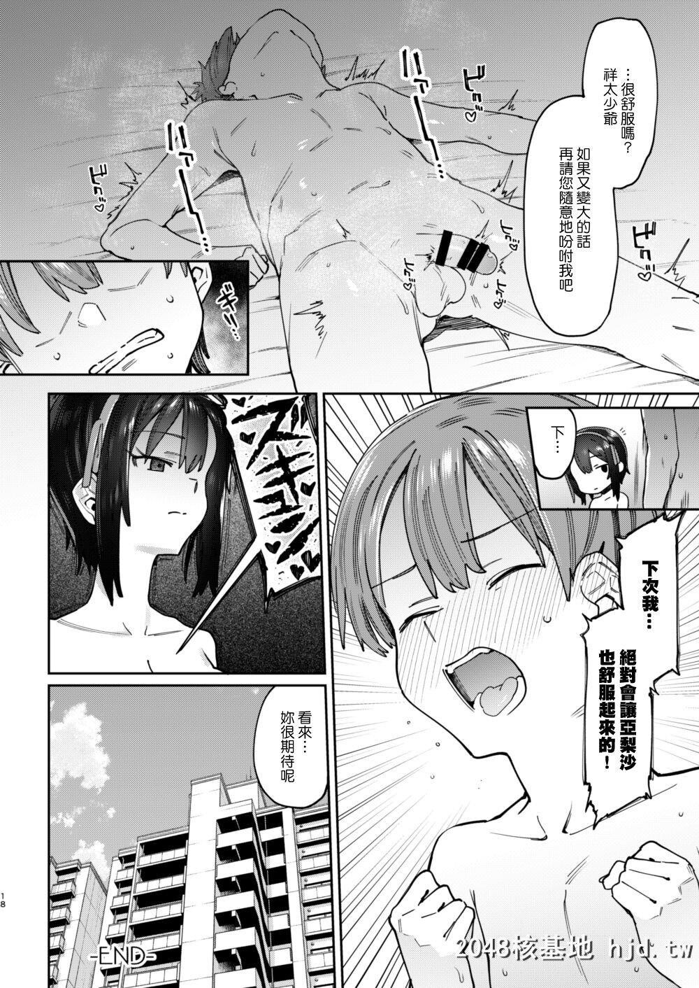 [荠屋本舗[7zu7]]ボクんちのメイドさん。[23P]第1页 作者:Publisher 帖子ID:210356 TAG:动漫图片,卡通漫畫,2048核基地