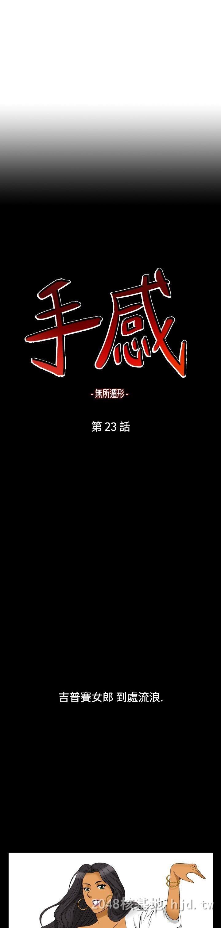 [中文][韩漫]无所遁形：手感21-23[72P]第1页 作者:Publisher 帖子ID:210057 TAG:动漫图片,卡通漫畫,2048核基地