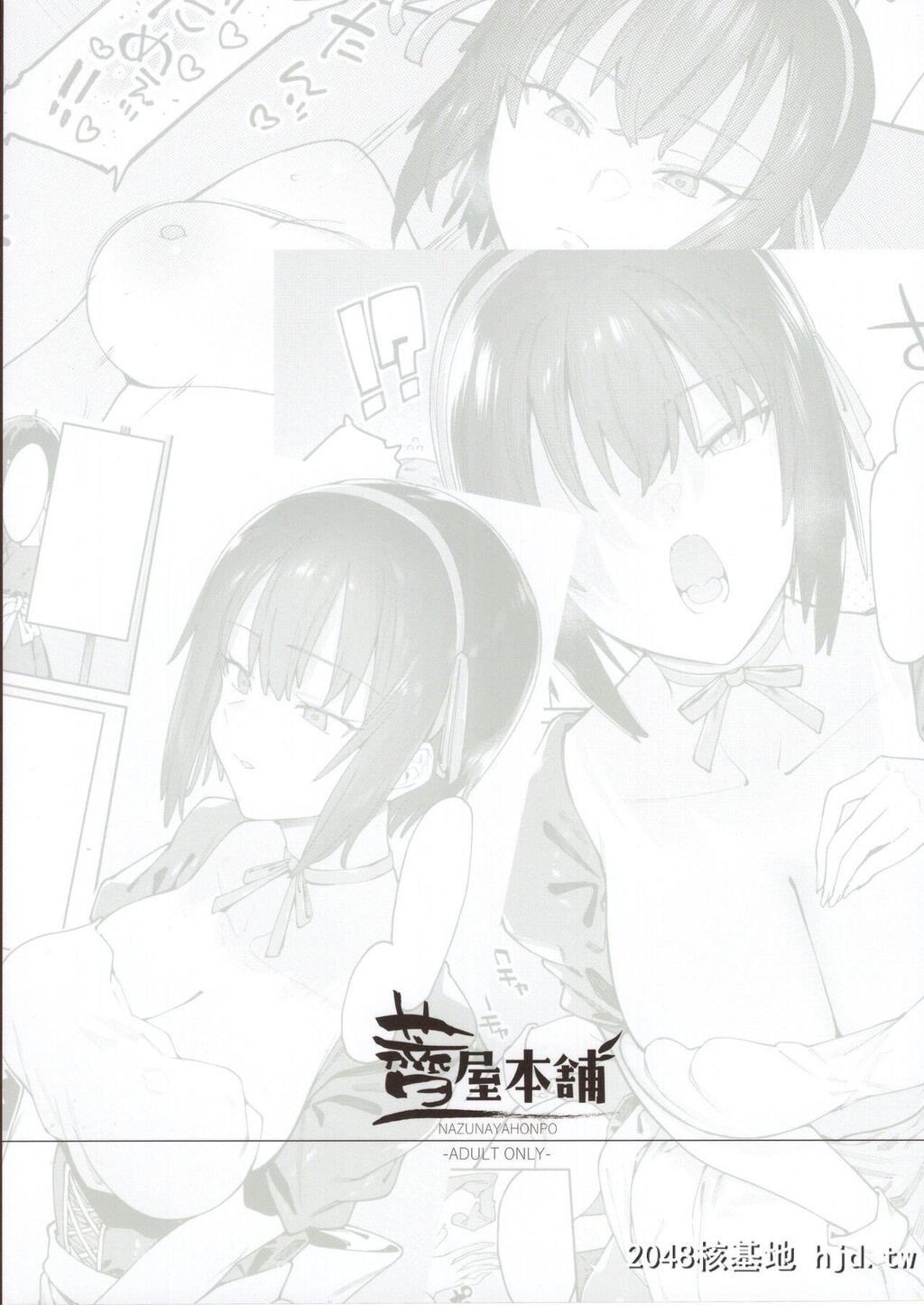 [荠屋本舗[7zu7]]ボクんちのメイドさん。[23P]第0页 作者:Publisher 帖子ID:210356 TAG:动漫图片,卡通漫畫,2048核基地