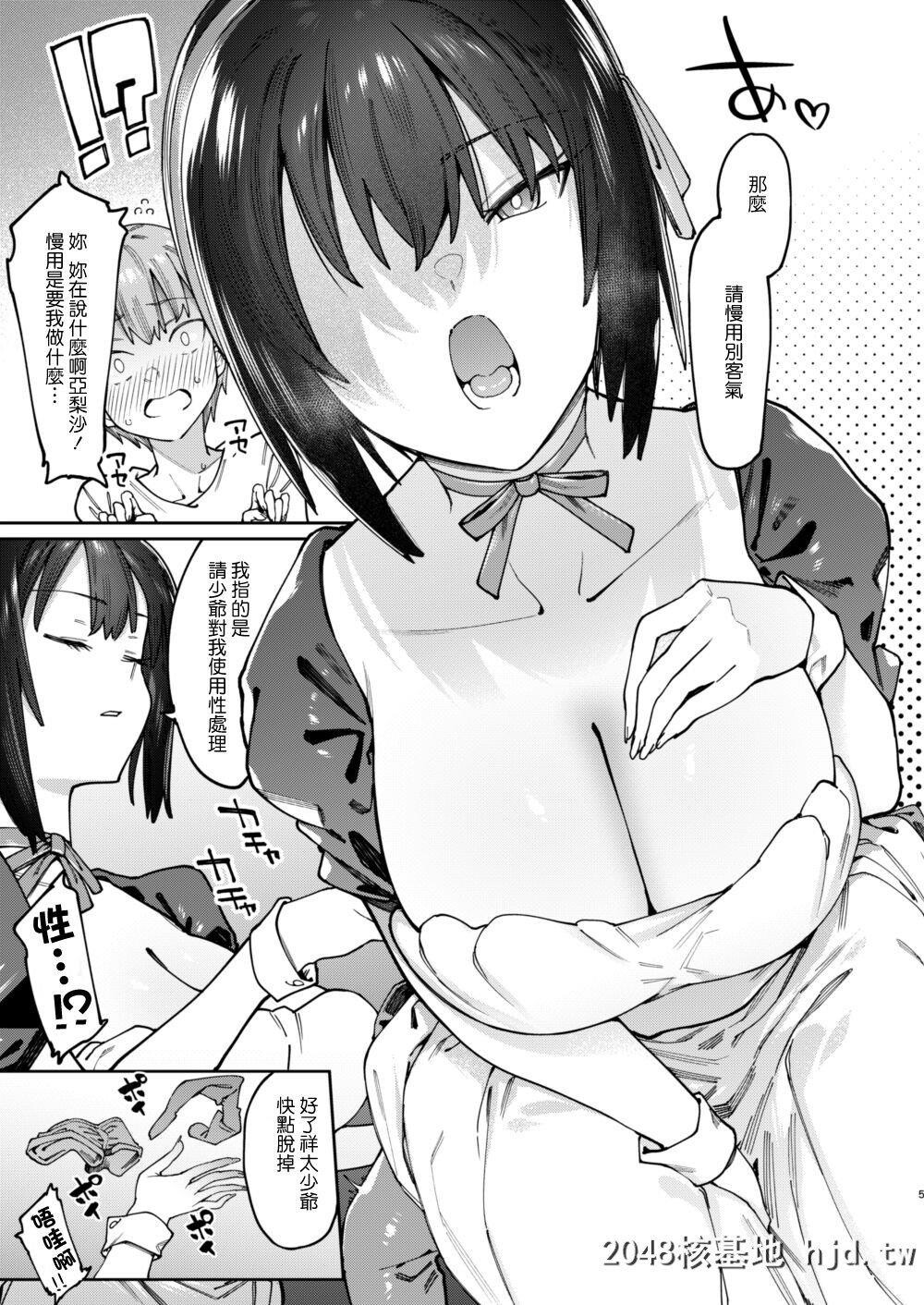 [荠屋本舗[7zu7]]ボクんちのメイドさん。[23P]第1页 作者:Publisher 帖子ID:210356 TAG:动漫图片,卡通漫畫,2048核基地