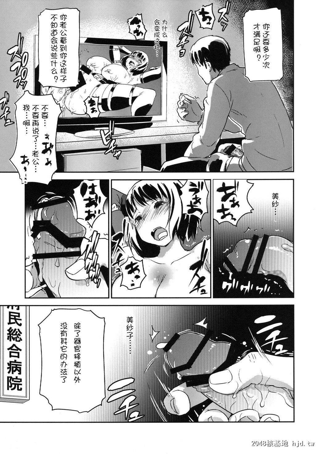 [イナフミン[矢来あきら]]ヒトヅマカリ～人妻借～1[23p]第1页 作者:Publisher 帖子ID:210056 TAG:动漫图片,卡通漫畫,2048核基地