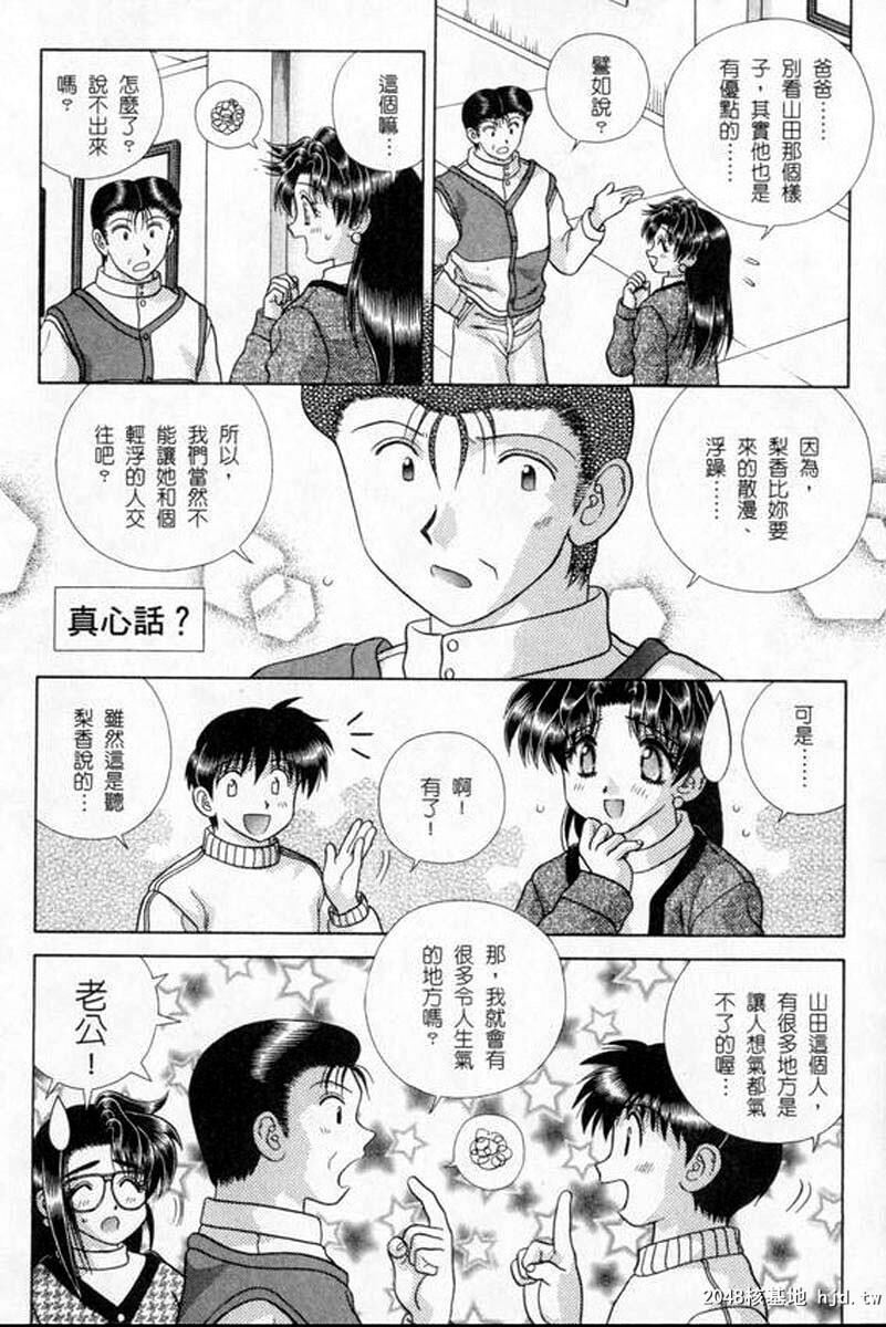 [中文][黑白]两人性世界/夫妻成长日记part-171[23P]第0页 作者:Publisher 帖子ID:215228 TAG:动漫图片,卡通漫畫,2048核基地