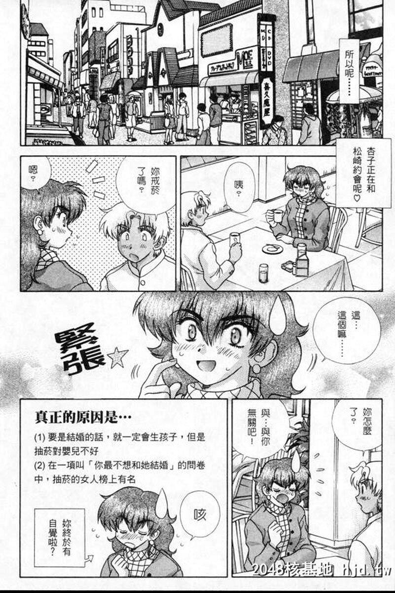 [中文][黑白]两人性世界/夫妻成长日记part-173[18P]第1页 作者:Publisher 帖子ID:215230 TAG:动漫图片,卡通漫畫,2048核基地