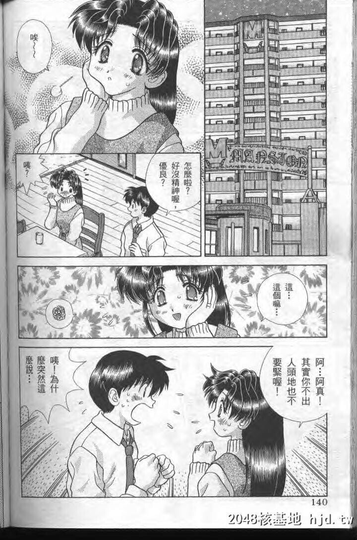 [中文][黑白]两人性世界/夫妻成长日记part-185[16P]第1页 作者:Publisher 帖子ID:215398 TAG:动漫图片,卡通漫畫,2048核基地