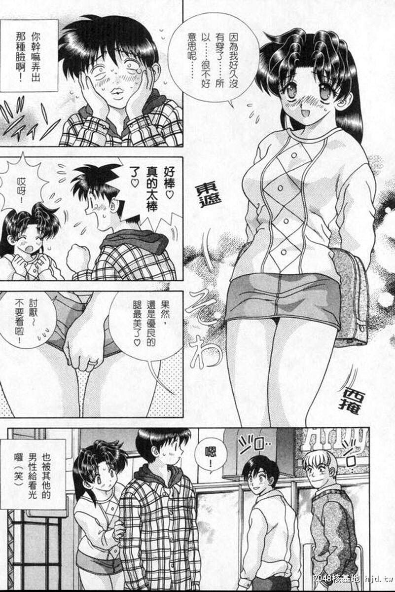 [中文][黑白]两人性世界/夫妻成长日记part-174[19P]第1页 作者:Publisher 帖子ID:215233 TAG:动漫图片,卡通漫畫,2048核基地