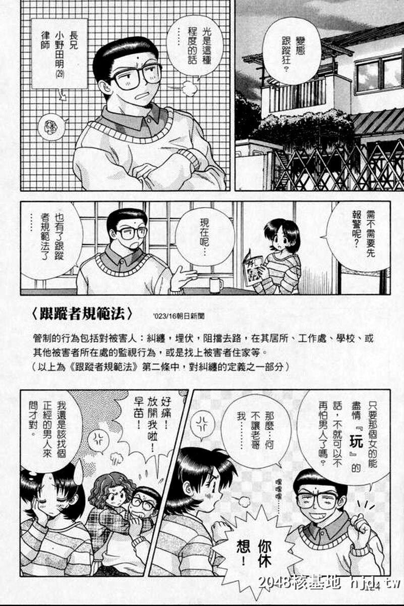 [中文][黑白]两人性世界/夫妻成长日记part-175[18P]第1页 作者:Publisher 帖子ID:215234 TAG:动漫图片,卡通漫畫,2048核基地