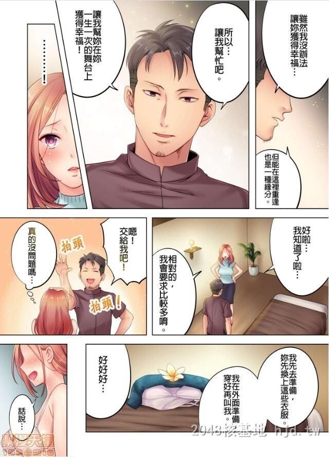 [中文][全彩无码]寝取りエステで、今夜、妻が-1第1页 作者:Publisher 帖子ID:214777 TAG:动漫图片,卡通漫畫,2048核基地